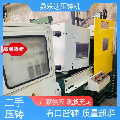 鼎乐达科技 运行平稳 大吨位铸造机械 带伺服系统 锌合金压铸机