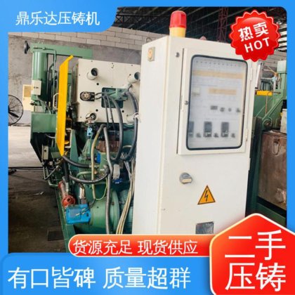 锌合金热室压铸机 金属型铸造设备 带伺服系统 鼎乐达科技