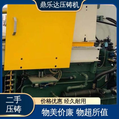 鼎乐达 工艺稳定 金属型铸造设备 第三代力劲压铸机