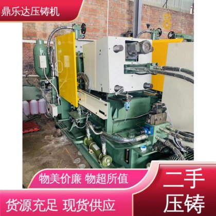 鼎乐达 工艺稳定 金属型铸造设备 第三代力劲压铸机