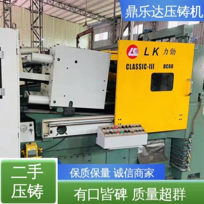 可以现场试机 大吨位铸造机械 二手压铸机市场 性能稳定 鼎乐达