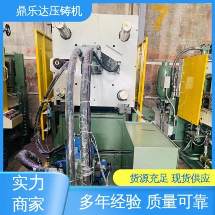 性价比高 金属成型铸造设备 力劲160吨锌合金压铸机 鼎乐达