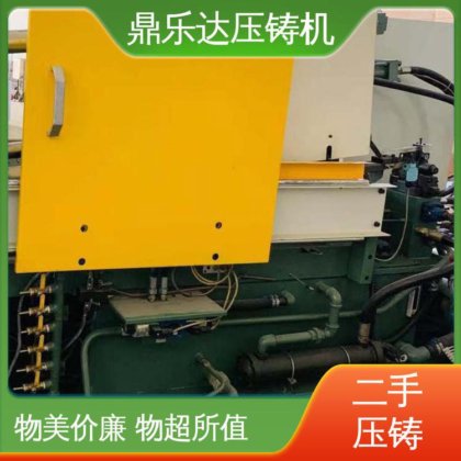 运行平稳 金属型铸造设备 工艺稳定 二手力劲压铸机 鼎乐达