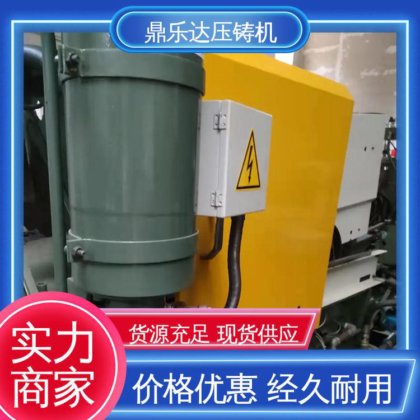 鼎乐达 性价比高 大吨位金属型铸造机械 售后无忧 160吨力劲压铸机