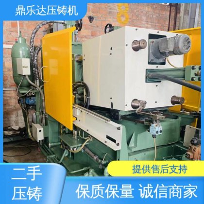 鼎乐达 使用寿命长 大吨位铸造机械 力劲压铸机回收