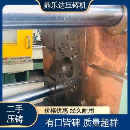 大吨位铸造机械 工艺稳定 生产率高 力劲压铸机回收 鼎乐达科技
