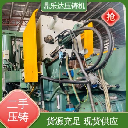 大吨位铸造机械 工艺稳定 生产率高 力劲压铸机回收 鼎乐达科技