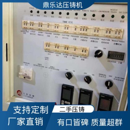 大吨位铸造机械 工艺稳定 生产率高 力劲压铸机回收 鼎乐达科技