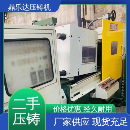 锌合金压铸机 生产率高 数控自动铸造机械 鼎乐达科技