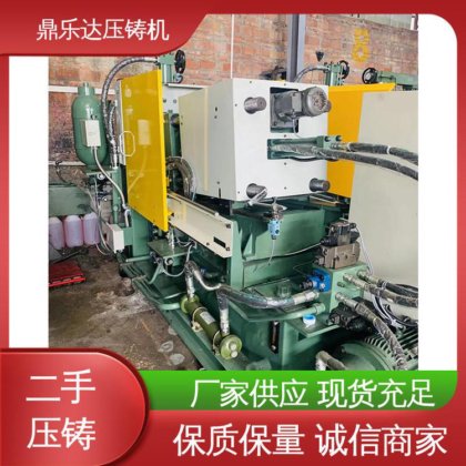 运行平稳 带电炉 大吨位铸造机械 二手压铸机出售 鼎乐达科技