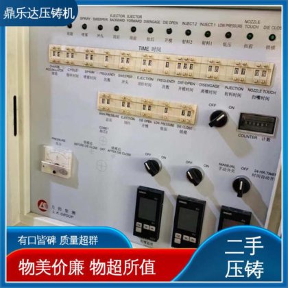 运行平稳 带电炉 大吨位铸造机械 二手压铸机出售 鼎乐达科技