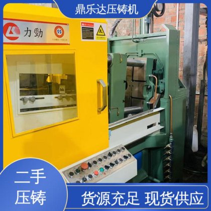 运行平稳 带电炉 大吨位铸造机械 二手压铸机出售 鼎乐达科技