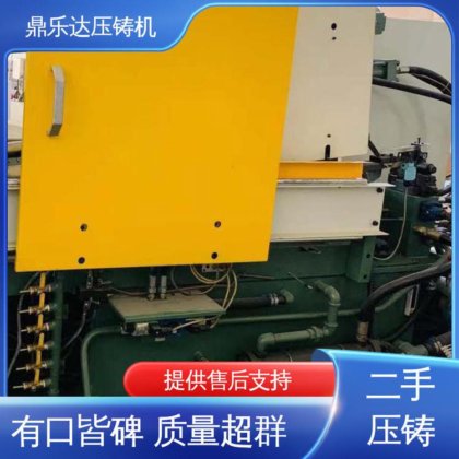 运行平稳 带电炉 大吨位铸造机械 二手压铸机出售 鼎乐达科技