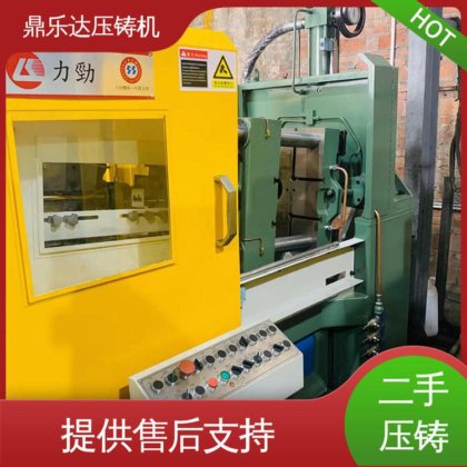 数控自动铸造机械 带电炉 二手热室压铸机 鼎乐达