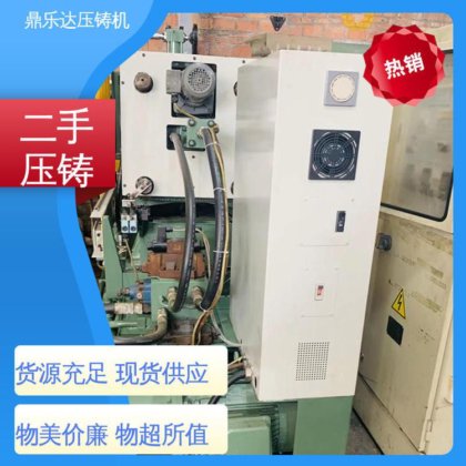 力劲88吨压铸机 性价比高 金属型铸造设备 鼎乐达科技