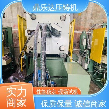 鼎乐达 带伺服系统 大型卧室铸造机床 锌合金压铸机 长期供应