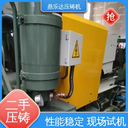 质量保证 可现场试机 力劲160吨压铸机 最大铸造面积:400c㎡ 鼎乐达