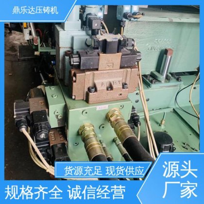 质量保证 可现场试机 力劲160吨压铸机 最大铸造面积:400c㎡ 鼎乐达