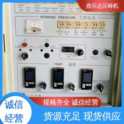 鼎乐达 160吨力劲压铸机 数控自动铸造机床 带伺服系统