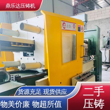 鼎乐达 锌合金压铸机 大吨位铸造机械 夹持稳定