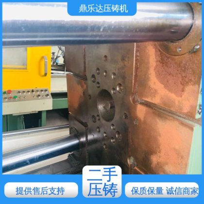 夹持稳定 二手压铸机转让 数控自动铸造机械 使用寿命长 鼎乐达科技
