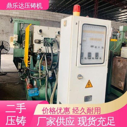 大吨位铸造机械 带电炉 二手压铸机转让 鼎乐达科技