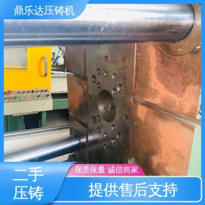 鼎乐达 数控自动铸造机械 二手力劲压铸机 使用寿命长 性价比高