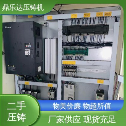 二手热室压铸机 金属型铸造设备 运行平稳 带伺服系统 鼎乐达科技