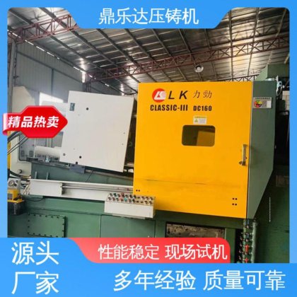 二手压铸机回收 压射力：270kn 长期供应 金属成型铸造设备 鼎乐达