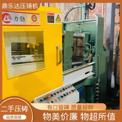 鼎乐达科技 数控自动铸造机械 使用寿命长 力劲压铸机回收 带电炉
