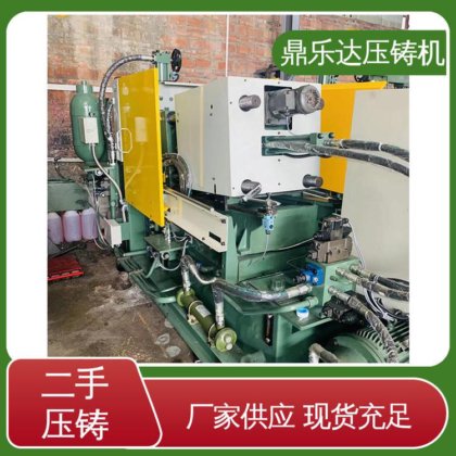 大吨位铸造机械 可以现场试机 性能稳定 力劲压铸机转让 鼎乐达