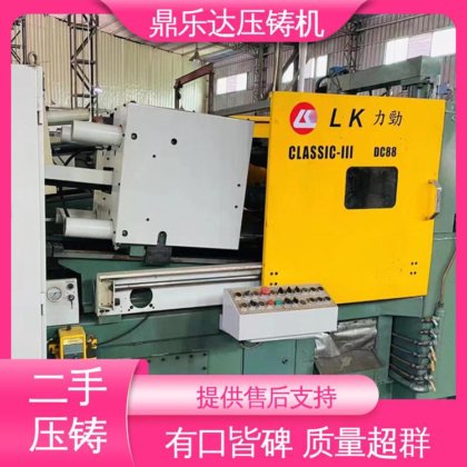 大吨位铸造机械 可以现场试机 性能稳定 力劲压铸机转让 鼎乐达