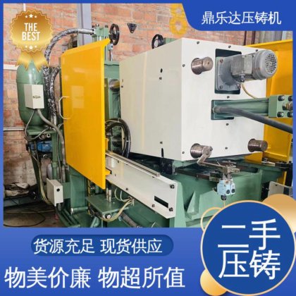 使用寿命长 工艺稳定 力劲压铸机转让 数控自动铸造机械 鼎乐达