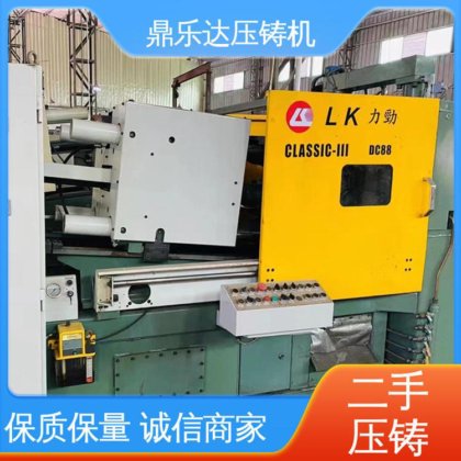 二手压铸机市场 数控自动铸造机械 带电炉 鼎乐达