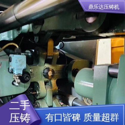 生产率高 二手压铸机回收 数控自动铸造机械 鼎乐达