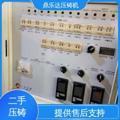 生产率高 二手压铸机回收 数控自动铸造机械 鼎乐达