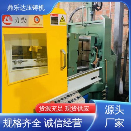 数控自动铸造机床 售后无忧 压射力：270kn 锌合金压铸机 鼎乐达