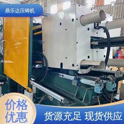 鼎乐达 性价比高 二手力劲160吨压铸机 大型铸造设备 质量保证