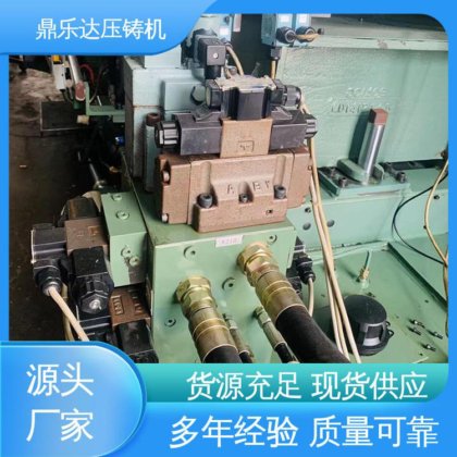 鼎乐达 性价比高 二手力劲160吨压铸机 大型铸造设备 质量保证