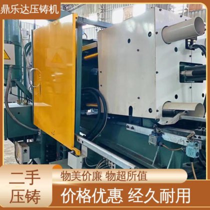 使用寿命长 力劲压铸机转让 带电炉 数控自动铸造机械 鼎乐达