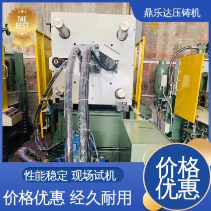 力劲160吨锌合金压铸机 数控自动铸造机床 售后无忧 鼎乐达