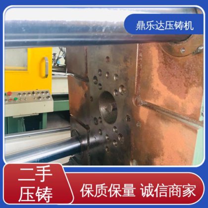 鼎乐达 第三代力劲压铸机 数控自动铸造机械 工艺稳定 可以现场试机