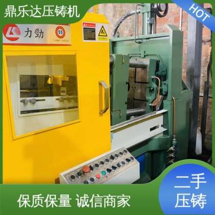 生产率高 数控自动铸造机械 二手压铸机市场 夹持稳定 鼎乐达