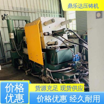 售后无忧 力劲160吨冷室压铸机 大吨位金属型铸造机械 鼎乐达