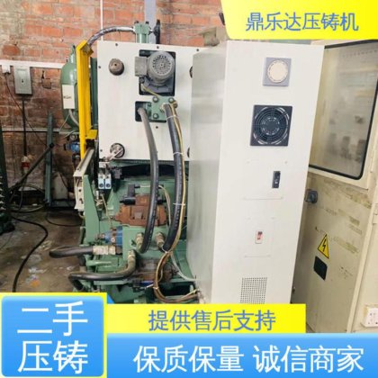 鼎乐达 力劲88吨压铸机 工艺稳定 金属型铸造设备