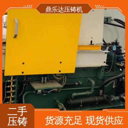 鼎乐达 带电炉 二手压铸机市场 金属型铸造设备 生产率高