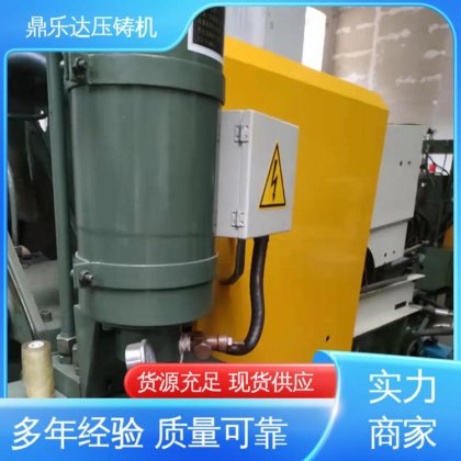 鼎乐达 大型卧室铸造机床 力劲160吨锌合金压铸机 性价比高