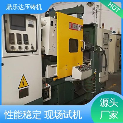 鼎乐达 大型卧室铸造机床 力劲160吨锌合金压铸机 性价比高