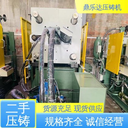 数控自动铸造机床 力劲160吨冷室压铸机 长期供应 鼎乐达