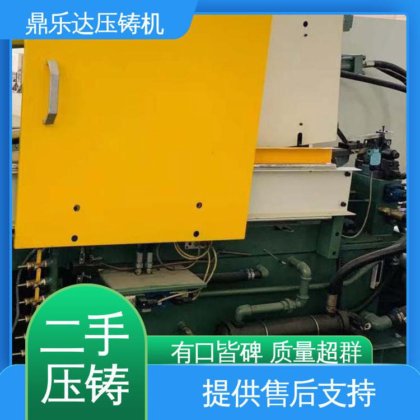 鼎乐达 生产率高 工艺稳定 大吨位铸造机械 力劲88吨压铸机